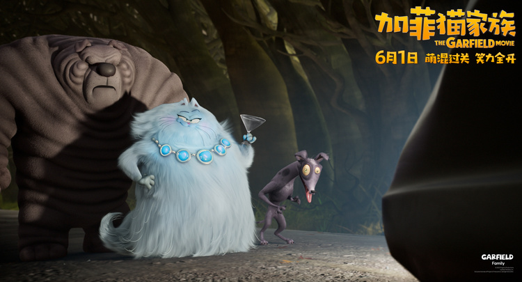 "加菲猫家族"6月1日全国影院见，预售开始，冒险之旅启动！插图2