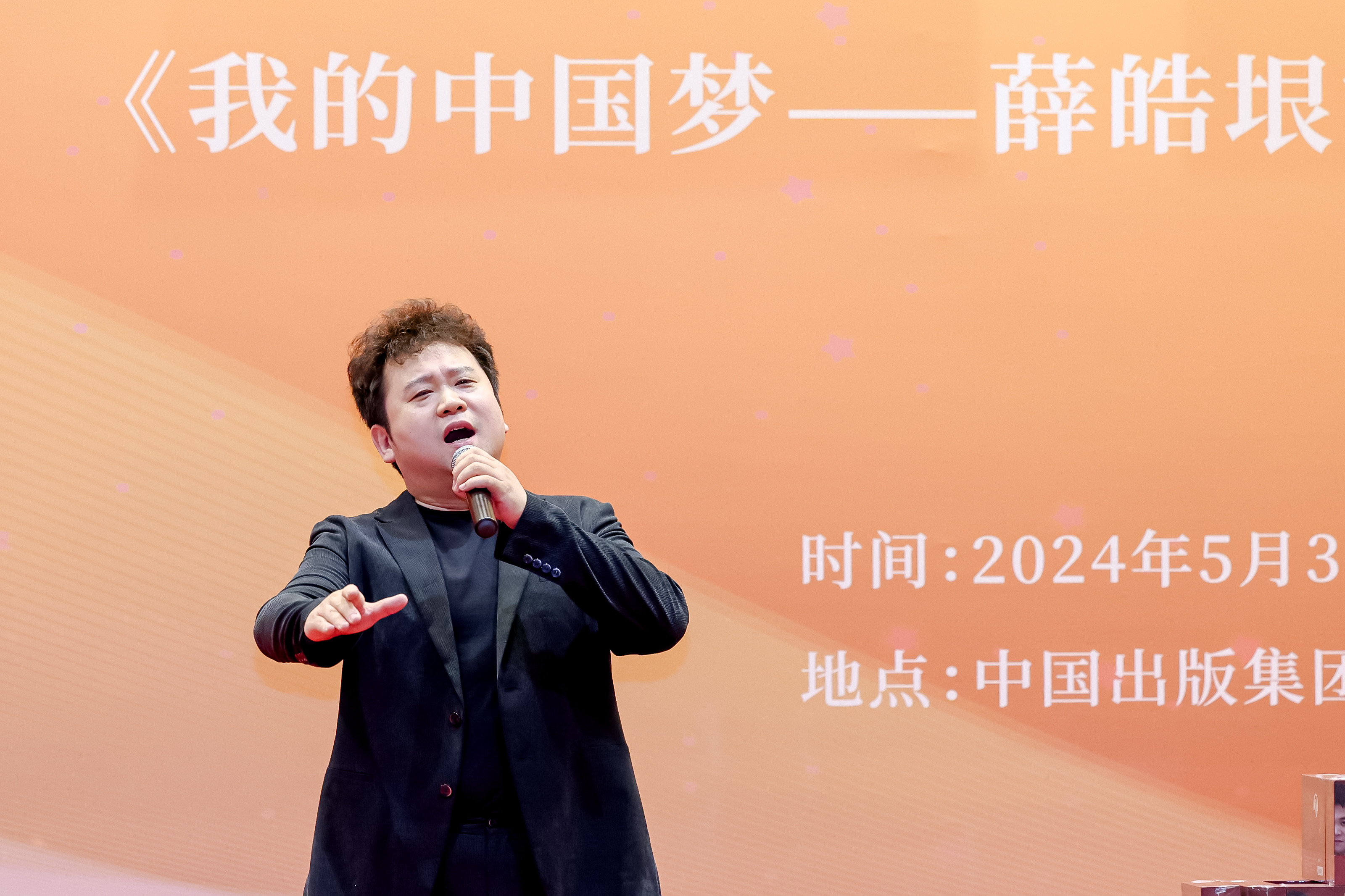 薛皓垠新专辑来了，用音乐讲述“中国梦”四部曲插图