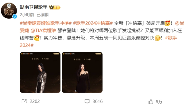 《歌手》最新公布：尚雯婕和袁娅维强势加入，冲击榜单！插图