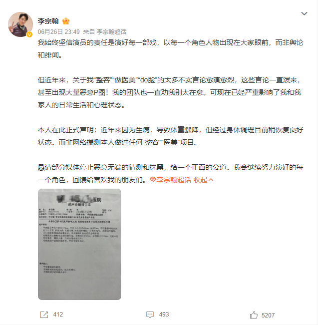 45岁李宗翰最近照片惹人议，被疑整容做美容，本人出来回应了插图