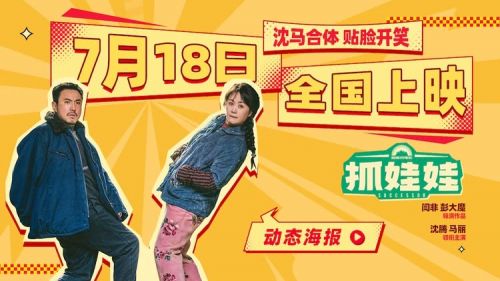 《抓娃娃》下载「BD1080P泄露版阿里云盘」无剪切版百度网盘插图