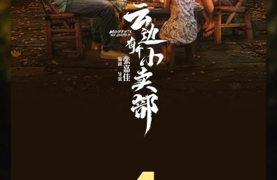 《高地人》百度云网盘迅雷下载原声版4k高清（BD1280P/泄露-MP4）插图3