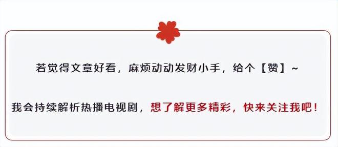 小夭90度鞠躬致敬馨悦，懂事还是另有隐情？玱玹看穿致命破绽插图2