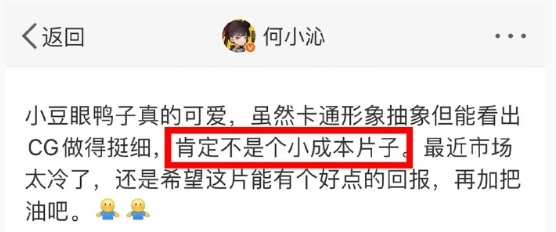 于适的新片砸了8000万，上映一周才捞到4000万票房哎插图1