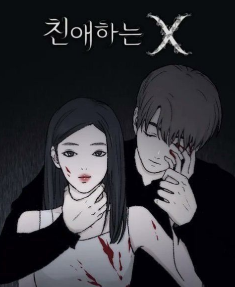 《亲爱的X》迅雷BT资源下载[MP4]高清[bd1080pmkv]插图2