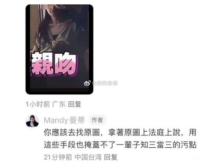 汪小菲身边仨女人网上互撕，快来看张兰、张颖颖和Mandy到底在吵啥插图1