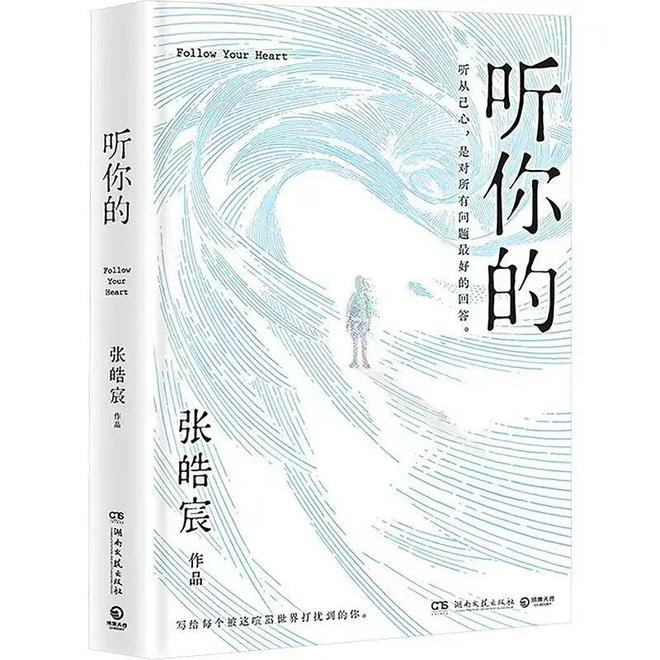 《雪迷宫》百度云下载【1080p网盘免费夸克资源分享】插图1