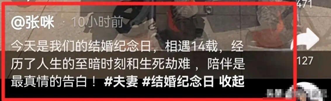 57岁张咪罕晒合照秀恩爱，抗癌多年依旧火辣，洋老公身份不简单插图