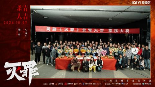 《灭罪》网盘资源下载在线免费观看(高清百度云资源下载)迅雷BT资源下载插图